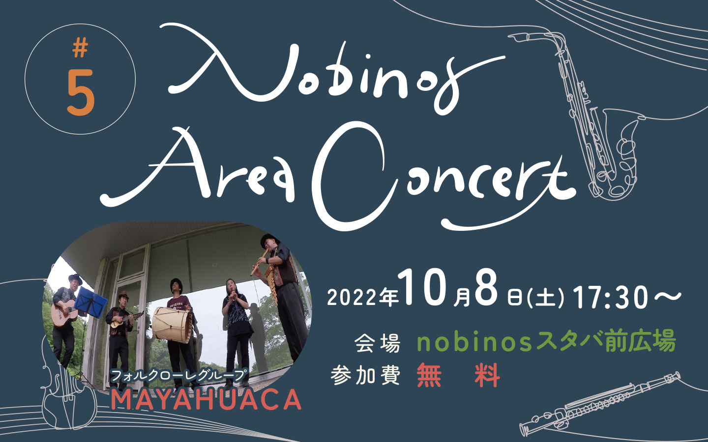 Nobinos Area Concert フォルクローレグループ 〜MAYAHUACA〜