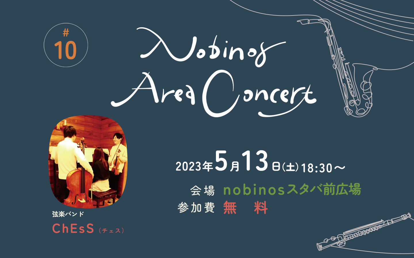 Nobinos Area Concert　#10