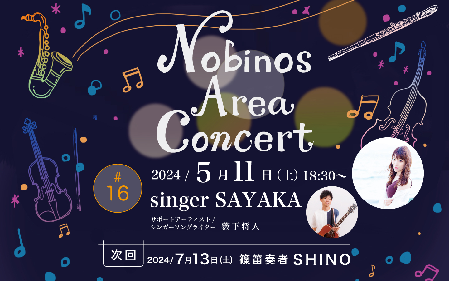 Nobinos Area Concert　#16