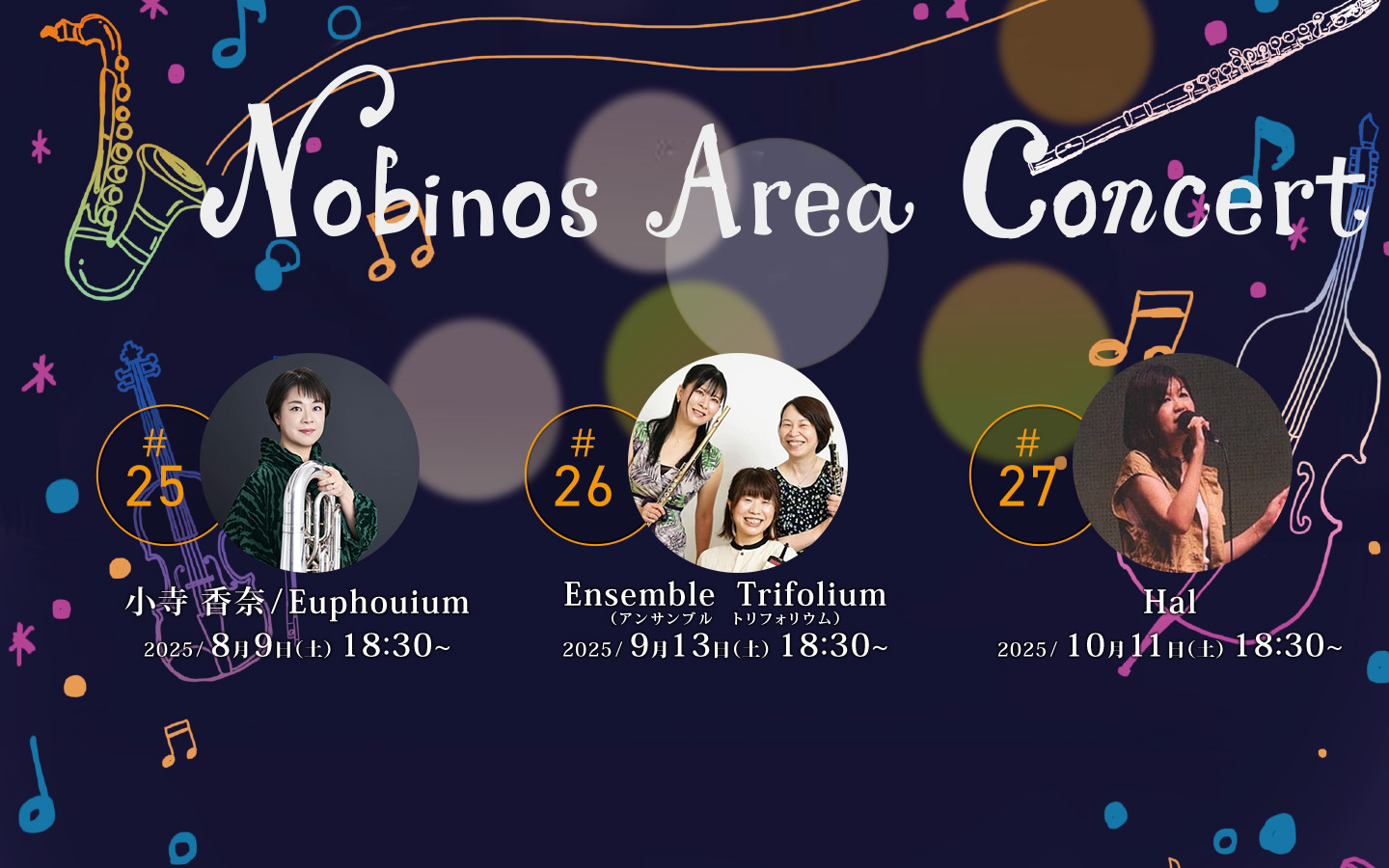 Nobinos Area Concert　#25 #26 #27