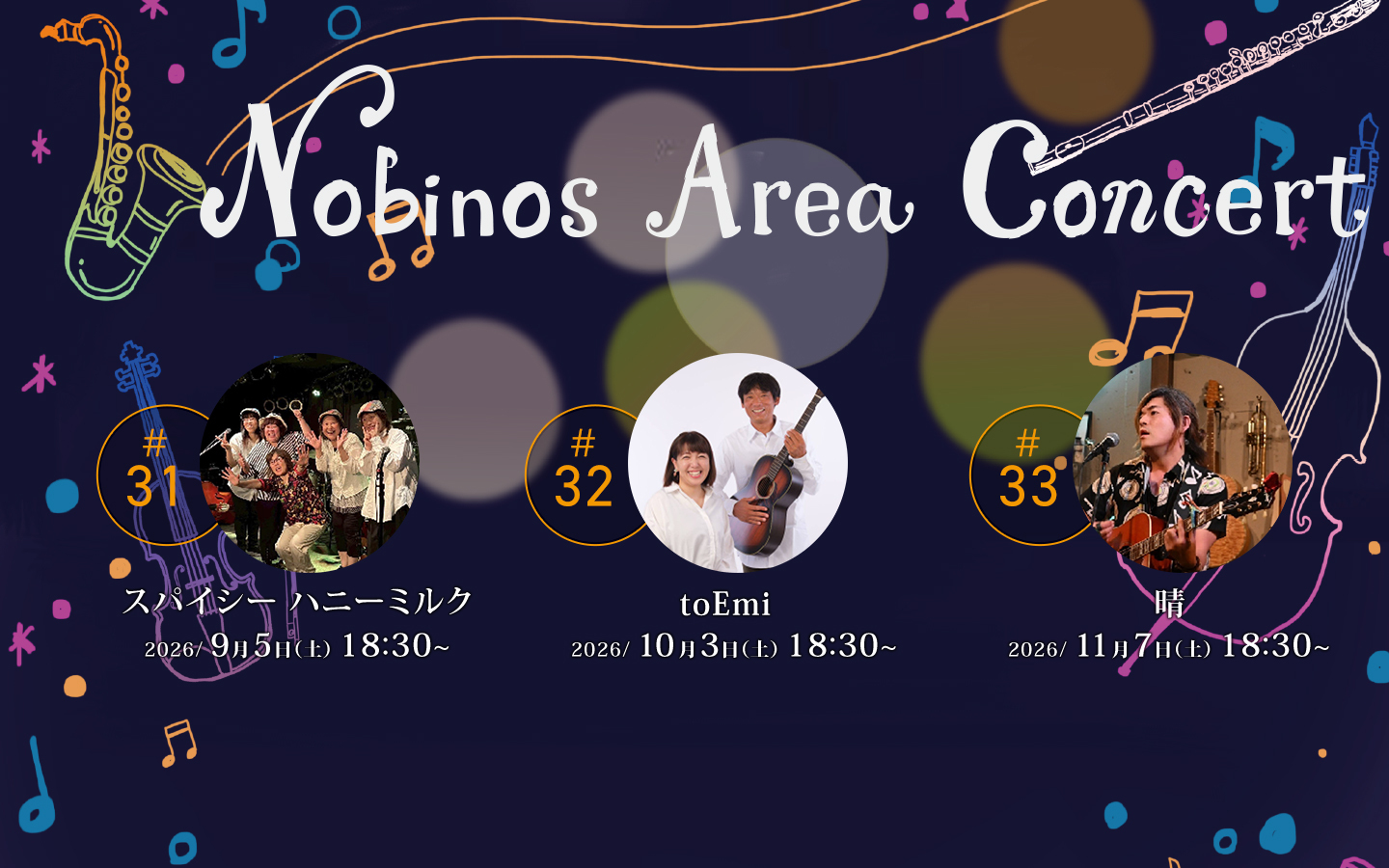 Nobinos Area Concert　#31 #32 #33