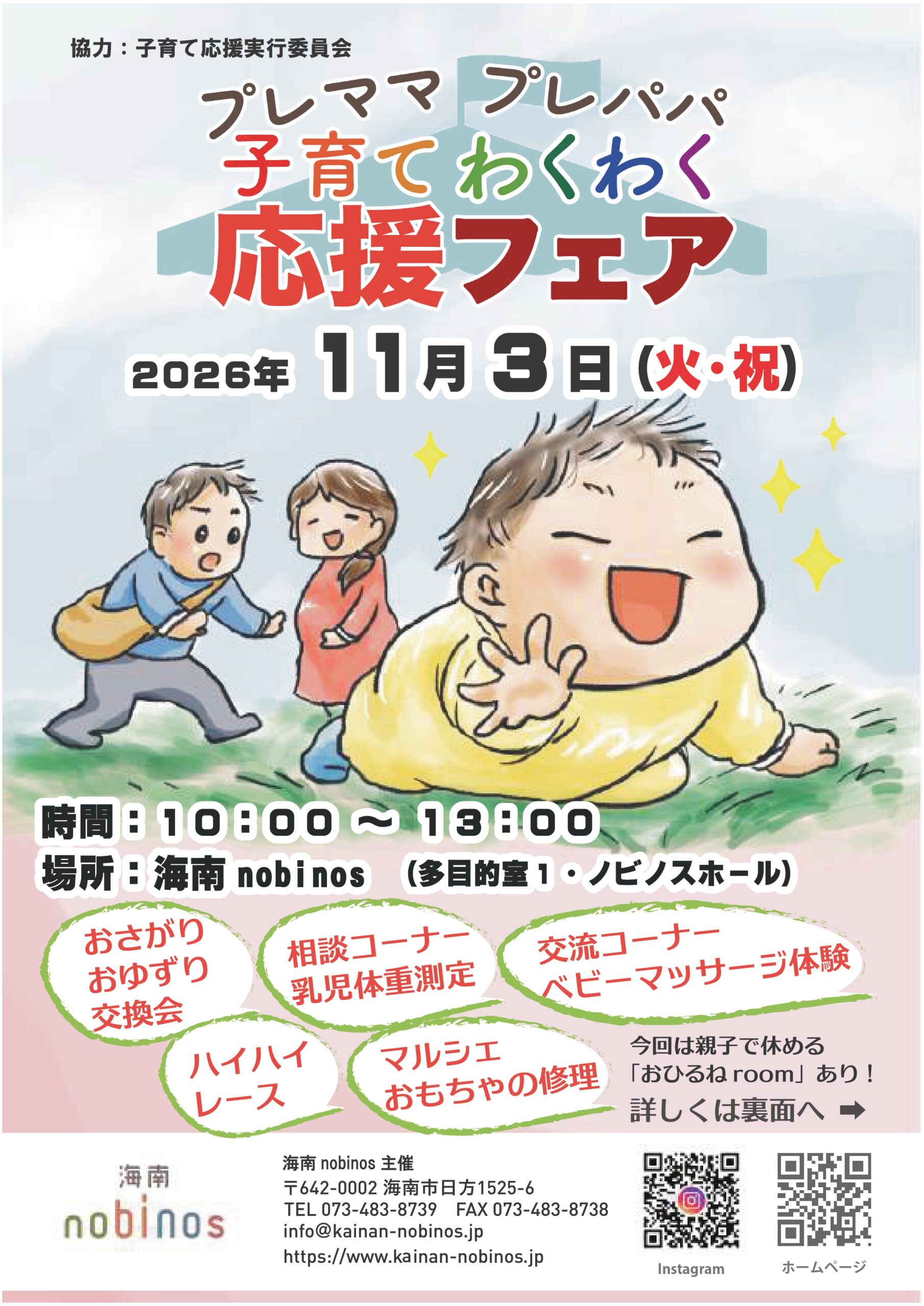 UB あの頃のまま/Norma Sheffield テストプレス 国内プロモ プレママプレパパ子育てわくわく応援フェア | 海南nobinos